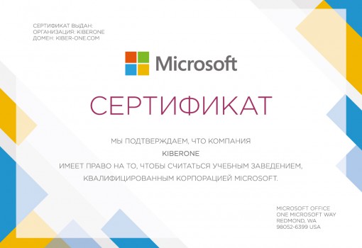 Microsoft - Школа программирования для детей, компьютерные курсы для школьников, начинающих и подростков - KIBERone г. 